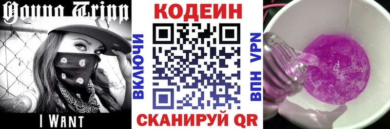 купить   Минеральные Воды  Кодеин напиток Lean (лин) 