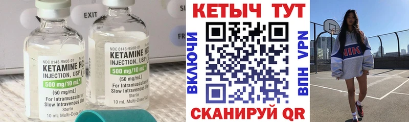 Кетамин ketamine  как найти закладки  Минеральные Воды 