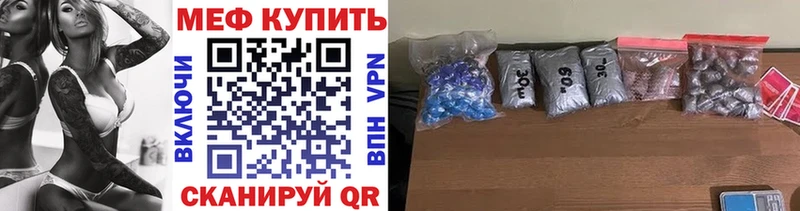 Мефедрон кристаллы  Минеральные Воды 