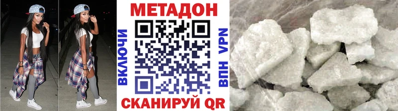 Метадон methadone гидра ТОР Минеральные Воды