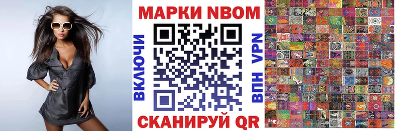 Наркотические марки 1500мкг  Минеральные Воды 